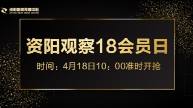 韩国美少女逼视频福利来袭，就在“资阳观察”18会员日